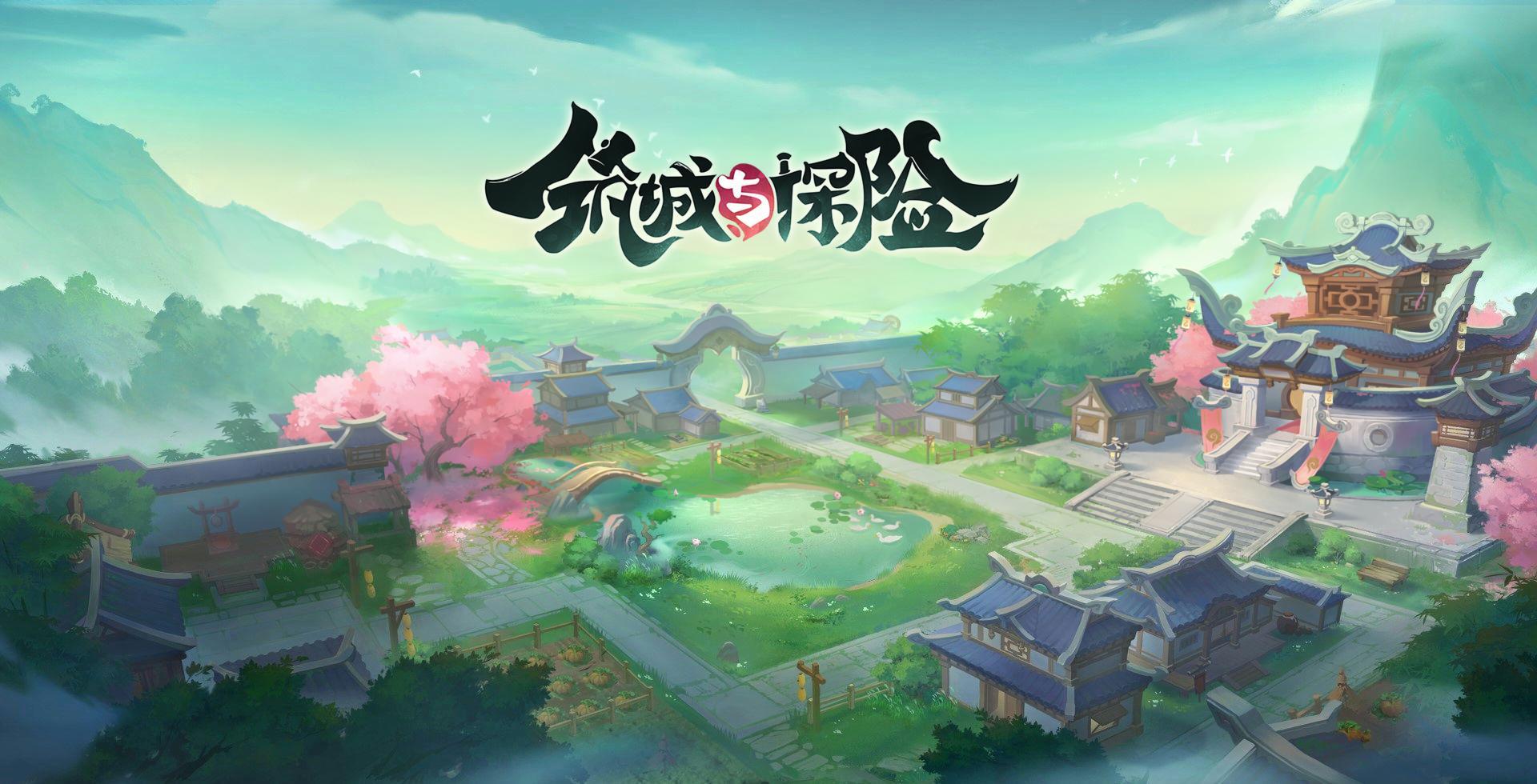 《冰雪传奇》手游官网