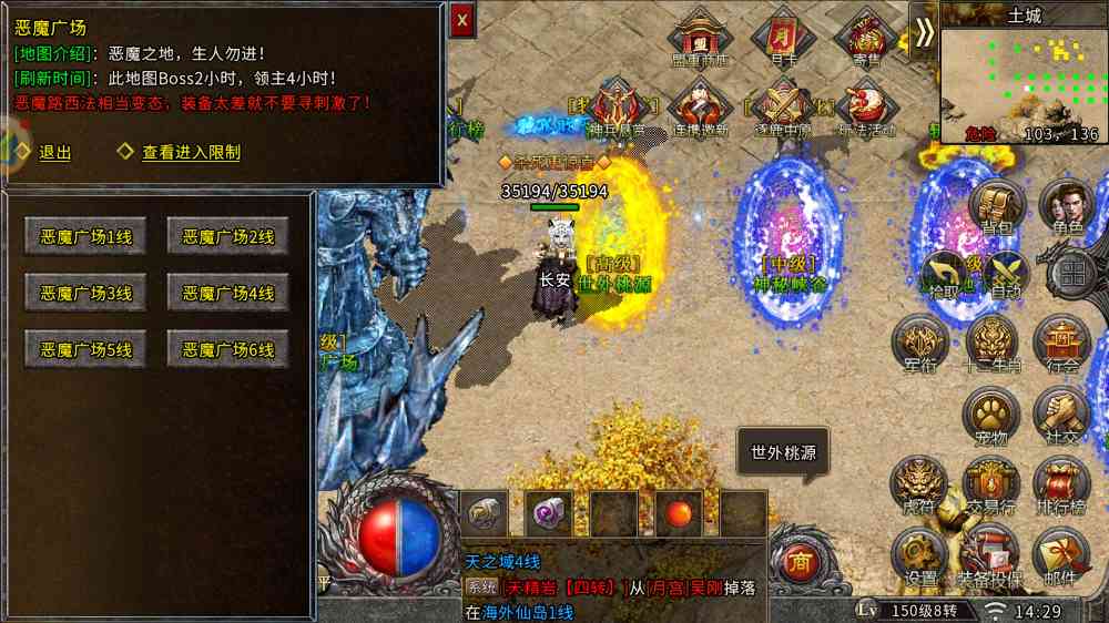 恶魔广场 恶魔广场