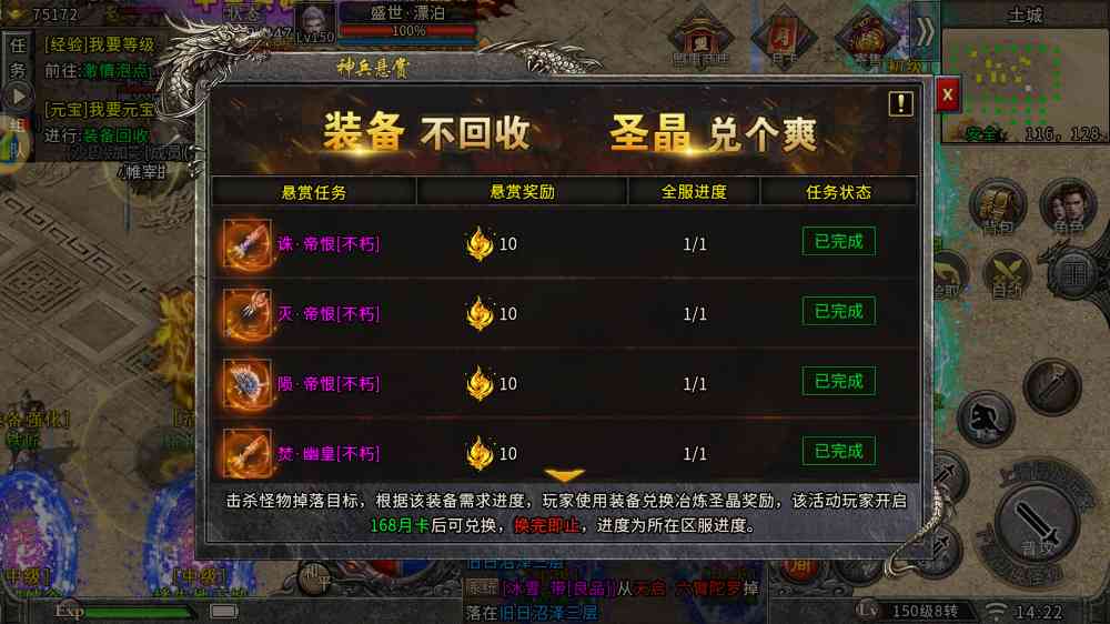 装备回收 装备回收