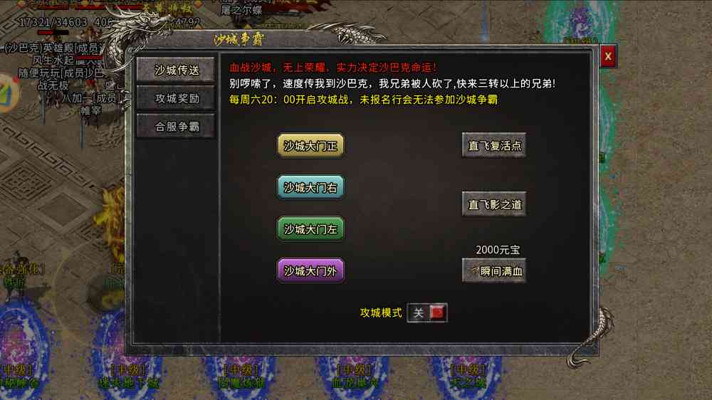 沙城争霸 沙城争霸