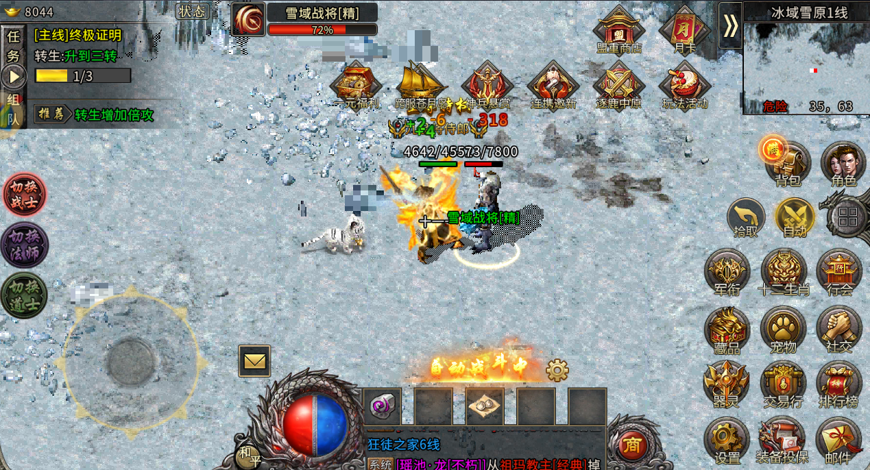 冰域雪原1线 冰域雪原1线