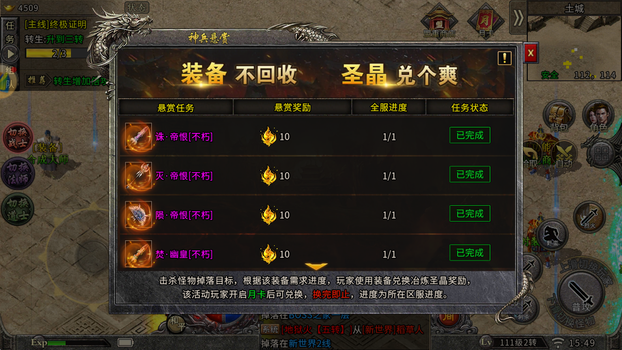 神兵悬赏 神兵悬赏